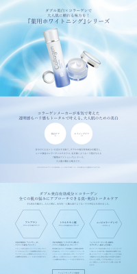Medicated Whitening Series LP design (Beauty, Skincare, Fragrance / Shades of blue / Refined style) PC version