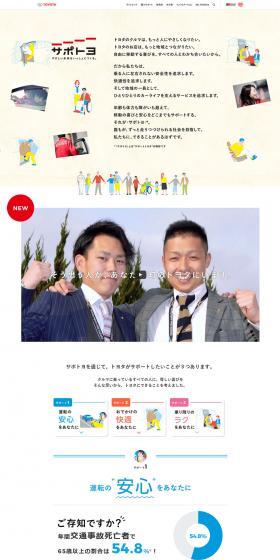 Sapoto-yo LP design (Businesses, companies, stores) PC version