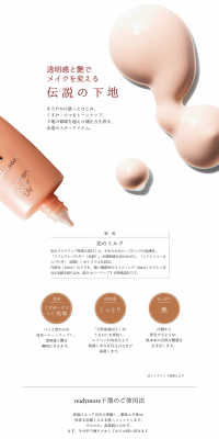 Nudymore Milk Primer LP design (Beauty, Skincare, Fragrance / Beige tones / Simple) PC version