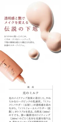 ヌーディモア　ミルク下地のLPデザイン（美容・スキンケア・香水／ベージュ系／シンプル系）スマホ版