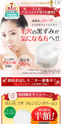 The Cleansing Balm LP design (Beauty, Skincare, Fragrance / Red tones / Lively type) PC version