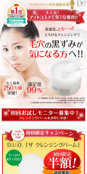 The Cleansing Balm LP design (Beauty, Skincare, Fragrance / Red tones / Lively type) PC version