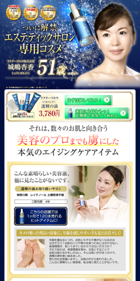 Dr.Recella Touki no Shizuku LP design (Beauty, Skincare, Fragrance / Gold tones / Trust and Safety) PC version