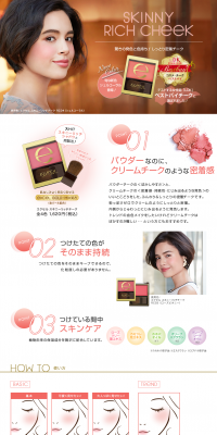 Skinny Rich Cheek LP design (Beauty, Skincare, Fragrance / Pink shades / Cute style) PC version