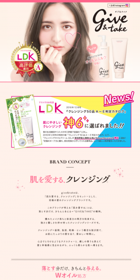 give&take LP design (Beauty, Skincare, Fragrance / Pink shades / Cute style) PC version