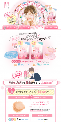 Suhada Kinenbi LP design (Beauty, Skincare, Fragrance / Pink shades / Cute style) PC version