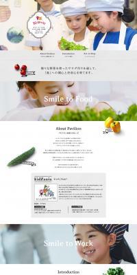 ROCK FIELD Official Sponsor of KidZania Tokyo/Koshien LP design (Services, Insurance, and Finance / White-based / Simple) PC version