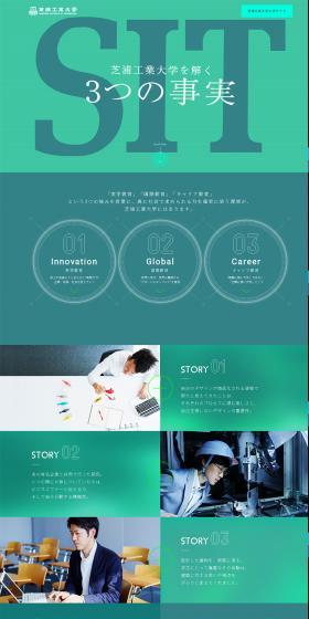 Shibaura University LP design (school / Green tones / Cool style) PC version