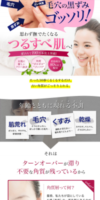 DERMAQ2 Mild Peeling Gel LP design (Beauty, Skincare, Fragrance / Pink shades / Lively type) PC version