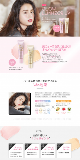 Glow Luminizer LP design (Beauty, Skincare, Fragrance / Pink shades / Simple) PC version