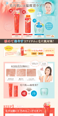 Hot and Cold Beauty LP design (Beauty, Skincare, Fragrance / Shades of blue / Trust and Safety) PC version