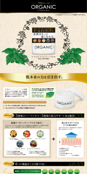 All-in-One Gel LP design (Beauty, Skincare, Fragrance / yellow / Flashy style) PC version