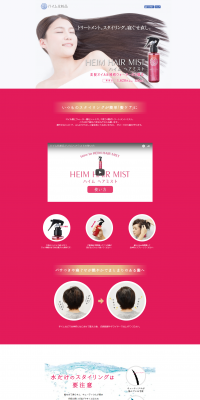Haim Hair Mist LP design (Beauty, Skincare, Fragrance / Red tones / Simple) PC version