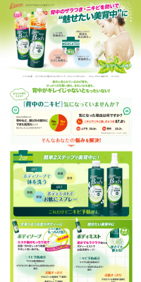 Esteny Medicated Body Soap, Medicated Body Mist LP design (Beauty, Skincare, Fragrance / Green tones / Clean-cut) PC version