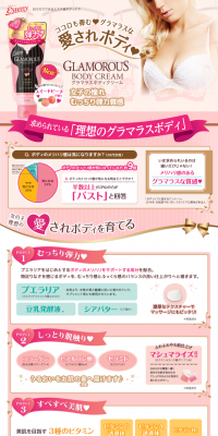 Glamorous Body Cream LP design (Beauty, Skincare, Fragrance / Pink shades / Cute style) PC version