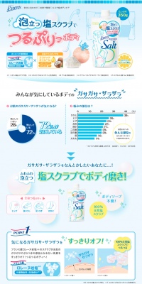 Foaming Salt Scrub LP design (Beauty, Skincare, Fragrance / Shades of blue / Trust and Safety) PC version