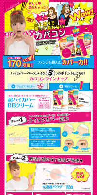 Ultra High Coverage BB Cream LP design (Beauty, Skincare, Fragrance / yellow / Lively type) PC version