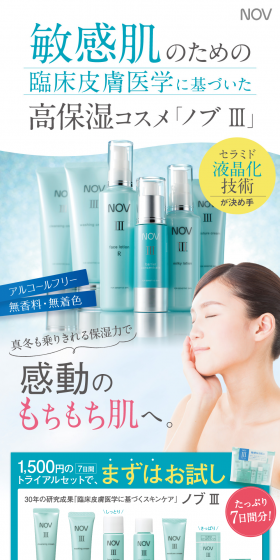 Nobu 3 LP design (Beauty, Skincare, Fragrance / Shades of blue / Trust and Safety) PC version