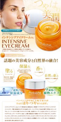 Intensive Eye Cream LP design (Beauty, Skincare, Fragrance / Orange tones / Lively type) PC version