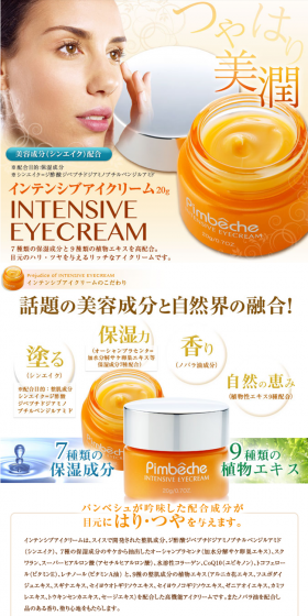 Intensive Eye Cream LP design (Beauty, Skincare, Fragrance / Orange tones / Lively type) PC version