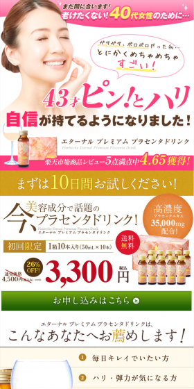 Eternal Premium Placenta Drink LP design (Health and Beauty Foods and Supplements / Pink shades / Lively type) PC version