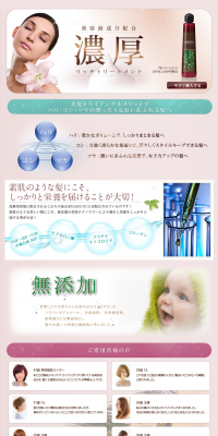 TRI Treatment LP design (Beauty, Skincare, Fragrance / Beige tones / Simple) PC version