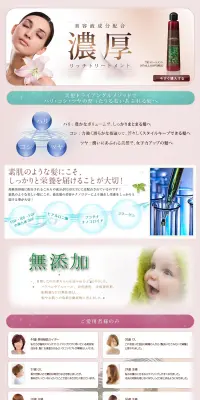 TRIトリートメントのLPデザイン（美容・スキンケア・香水／ベージュ系／シンプル系）PC版