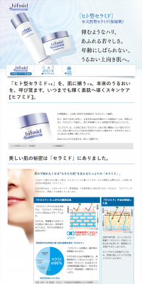 Natural-type ceramide LP design (Beauty, Skincare, Fragrance / Shades of blue / Trust and Safety) PC version