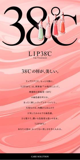 LIP38℃ Lip Treatment LP design (Beauty, Skincare, Fragrance / Pink shades / Arts) PC version