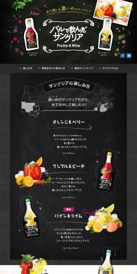 Sangria LP design (Beverages and Alcohol / Black-colored / Cute style) PC version