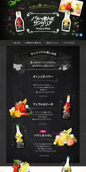 Sangria LP design (Beverages and Alcohol / Black-colored / Cute style) PC version