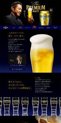 The Premium Malt's LP design (Beverages and Alcohol / Black-colored / Trust and Safety) PC version