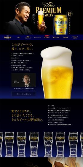 The Premium Malt's LP design (Beverages and Alcohol / Black-colored / Trust and Safety) PC version