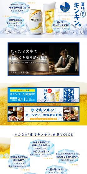 All-Free LP design (Beverages and Alcohol / White-based / Simple) PC version