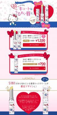 Hello Kitty Design Medicated Lip Cream LP design (Beauty, Skincare, Fragrance / Pink shades / Cute style) PC version