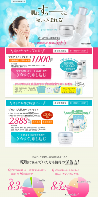 Pumoa Trial Set LP design (Beauty, Skincare, Fragrance / Pink shades / Trust and Safety) PC version