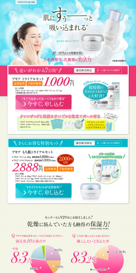Pumoa Trial Set LP design (Beauty, Skincare, Fragrance / Pink shades / Trust and Safety) PC version