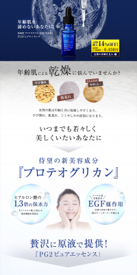 PG2 Pure Essence LP design (Beauty, Skincare, Fragrance / Shades of blue / Trust and Safety) PC version
