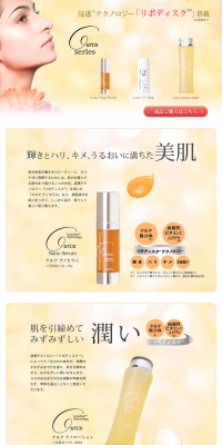Curcu Series LP design (Beauty, Skincare, Fragrance / Beige tones / Simple) PC version
