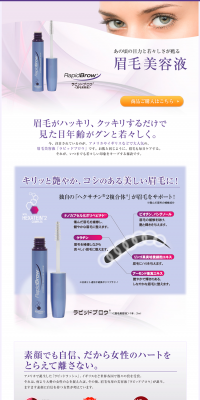 RapidBrow LP design (Beauty, Skincare, Fragrance / Purples / Trust and Safety) PC version