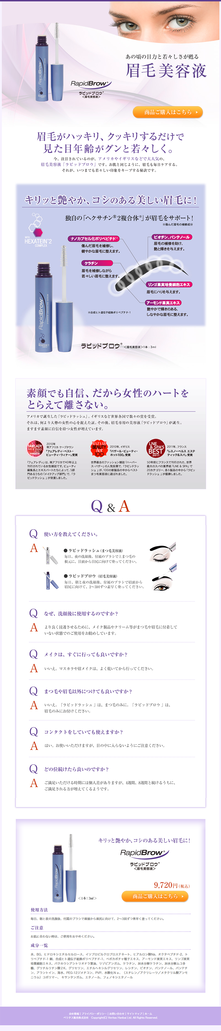 RapidBrow LP design (Beauty, Skincare, Fragrance / Purples / Trust and Safety) PC version