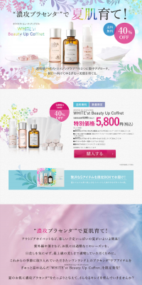 Whitest Beauty Up Coffret LP design (Beauty, Skincare, Fragrance / Multi-color type / Lively type) PC version