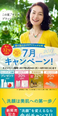 7月キャンペーンのLPデザイン（インターネットサービス／イエロー系／にぎやか系）スマホ版