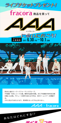 ライブチケットプレゼントのLPデザイン（サービス・保険・金融／ピンク系／にぎやか系）PC版