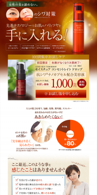 Moisture Concentrate Drop LP design (Beauty, Skincare, Fragrance / Red tones / Trust and Safety) PC version