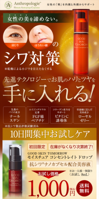 モイスチュア　コンセントレイト　ドロップのLPデザイン（美容・スキンケア・香水／レッド系／信頼・安心系）スマホ版