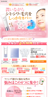 Sheer Finish Base Makeup Set LP design (Beauty, Skincare, Fragrance / Pink shades / Lively type) PC version