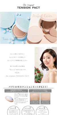 TENSION PACT LP design (Beauty, Skincare, Fragrance / White-based / Trust and Safety) PC version