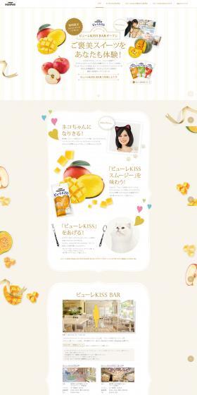 MonPetit Purée KISS LP design (Pet food and pet supplies / Beige tones / Cute style) PC version