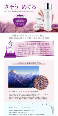Time The First Treatment Essence LP design (Beauty, Skincare, Fragrance / Purples / Simple) PC version